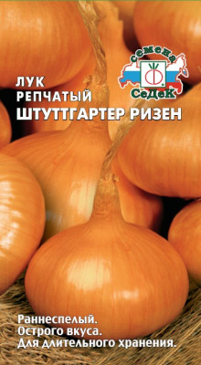 Лук Штуттгартер Ризен (репч.) (Еворо 1)