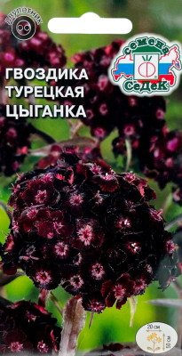 Гвоздика Цыганка (вид турецкая, темно-пурпурная) 0,3г