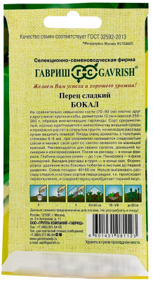 Перец Бокал 0,1г автор.