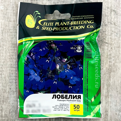 Лобелия РИВЬЕРА МИДНАЙТ БЛУ ГАВРИШ