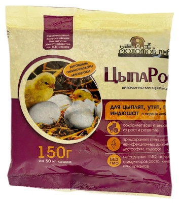 ЦыпаРост для цыплят, гусят, индюш 150г ЦыпаРост для цыплят, гусят, индюш 150г