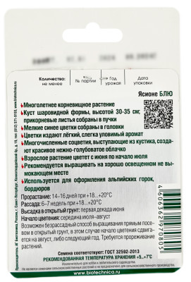 Ясионе БЛЮ БИОТЕХНИКА описание