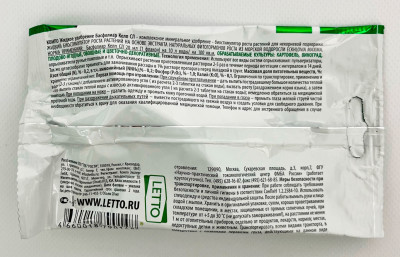 Басфолиар Келп СЛ СОМРО 20мл