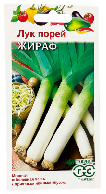 Лук порей ЖИРАФ ГАВРИШ
