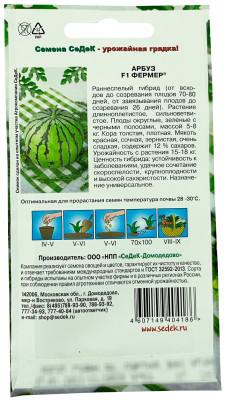 Арбуз Фермер F1 (Евро 1)