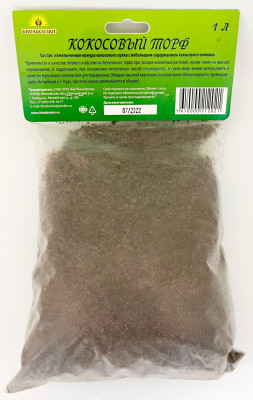 Кокосовый торф 1л Биоабсолют