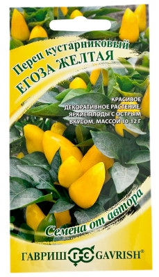 Перец кустарниковый ЕГОЗА ЖЁЛТАЯ ГАВРИШ