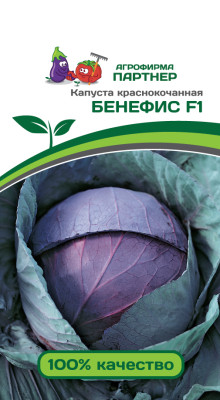 Капуста кр/к Бенефис F1 0,3г