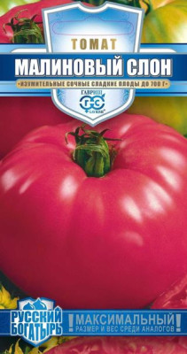Томат Малиновый слон 0,05г серия Русский богатырь