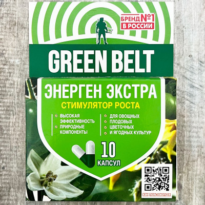 ЭНЕРГЕН ЭКСТРА GREEN BELT 10 капсул