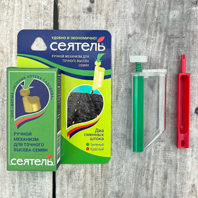 Сеятель Зелёная Аптека Садовода комплект Сеятель Зелёная Аптека Садовода комплект