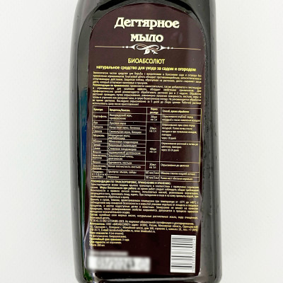 Мыло Дегтярное для растений 300мл Биоабсолют