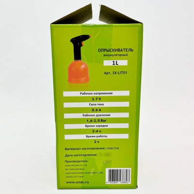 Опрыскиватель аккумуляторный 1л SX-LIT01 Садовита описание