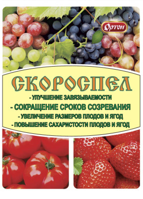 Скороспел стимулятор созревания 3мл Ортон 01-118