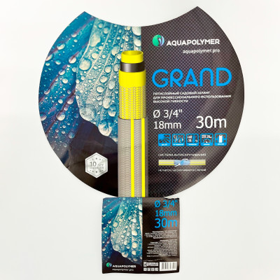 Aquapolymer GRAND 30м 18мм описание