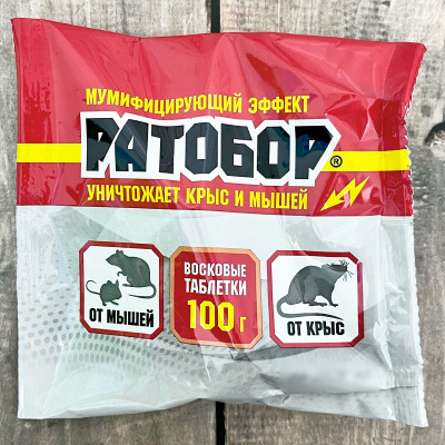 Ратобор 100г от мышей и крыс