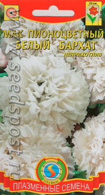 Мак Белый Бархат 0,1г +