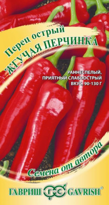 Перец Жгучая перчинка, острый 0,1 г автор. Н19 Перец Жгучая перчинка, острый 0,1 г автор. Н19