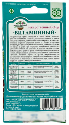 Лекарственный сбор ВИТАМИННЫЙ ГАВРИШ описание