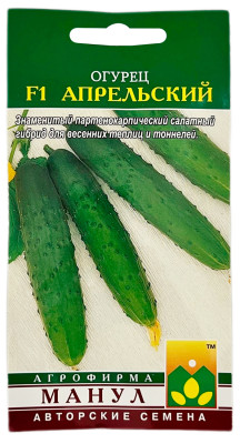 Огурец АПРЕЛЬСКИЙ МАНУЛ