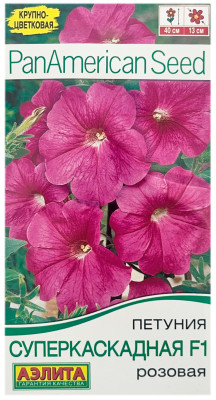 Петуния суперкаскадная F1 РОЗОВОЯ АЭЛИТА