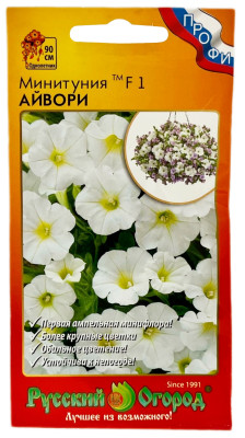 Минитуния АЙВОРИ Русский Огород