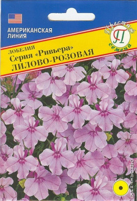 Лобелия Ривьера лилово-розовая 20шт Лобелия Ривьера лилово-розовая 20шт