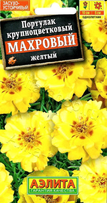 Портулак Махровый желтый 0,05г Портулак Махровый желтый 0,05г