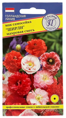 Мак самосейка ШИРЛИ махровая смесь ПРЕСТИЖ