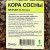 КОРА СОСНЫ мелкая (5-10 см) 1л КОРА СОСНЫ мелкая (5-10 см) 1л