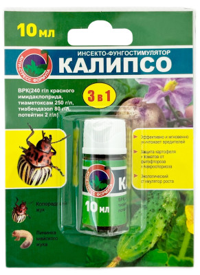 Калипсо 10мл 3в1