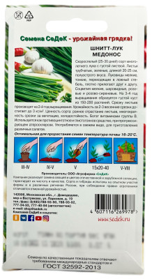 Лук шнитт Медонос СеДеК описание Лук шнитт Медонос СеДеК описание