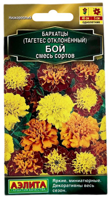 Тагетес отклонённый БАРХАТЦЫ БОЙ СМЕСЬ сортов АЭЛИТА