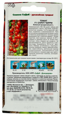 Томат СПРУТ ЧЕРРИ СеДеК описание Томат СПРУТ ЧЕРРИ СеДеК описание