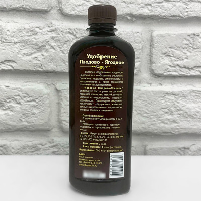 Удобрение плодово-ягодное АБСОЛЮТ 500мл описание