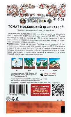 Томат МОСКОВСКИЙ ДЕЛИКАТЕС Русский Огород описание