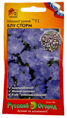 Минитуния БЛУ СТОРМ Русский Огород
