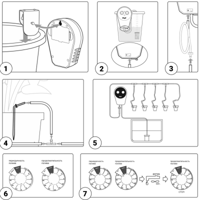 Капельный полив Жук для домашних растений 