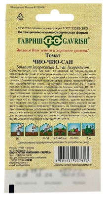 Томат ЧИО-ЧИО-САН ГАВРИШ описание
