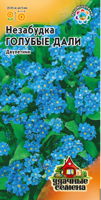 Незабудка Голубые дали* 0,1 г Уд. с.