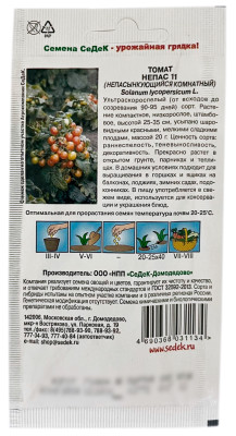 Томат НЕПАС 11 непасынкующийся комнатный СеДеК описание