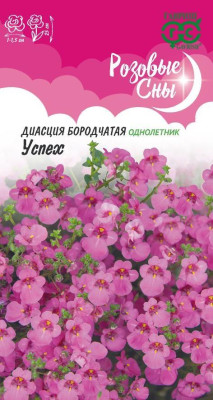 Диасция Успех* 0,01 г, серия Розовые сны Диасция Успех* 0,01 г, серия Розовые сны