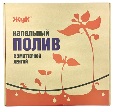 Капельный полив с эмиттерной лентой ЖУК на 24 метра