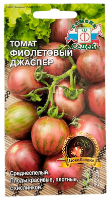 ФИОЛЕТОВЫЙ ДЖАСПЕР СеДеК