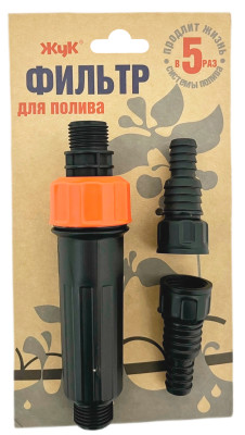 Фильтр для полива ЖУК