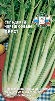 Сельдерей Хруст (черешк.)