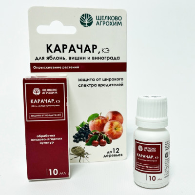 Карачар 10мл