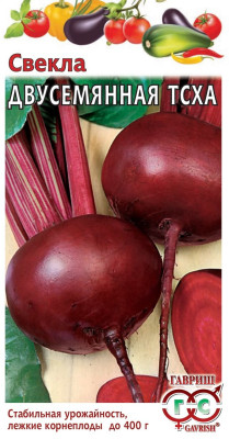Свекла Двусемянная ТСХА 2,0 г
