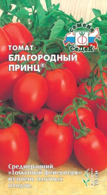 томат Благородный Принц томат Благородный Принц
