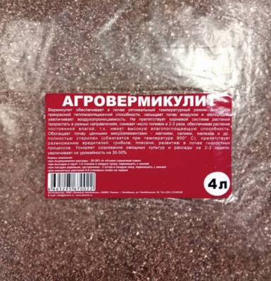 Вермикулит 4,0л золотистый Агровермикулит